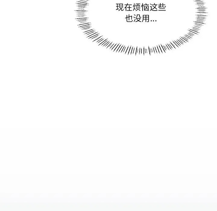 [韩国漫画] 我靠升级逆袭成为大师 剧情,女学生#[156P]-8