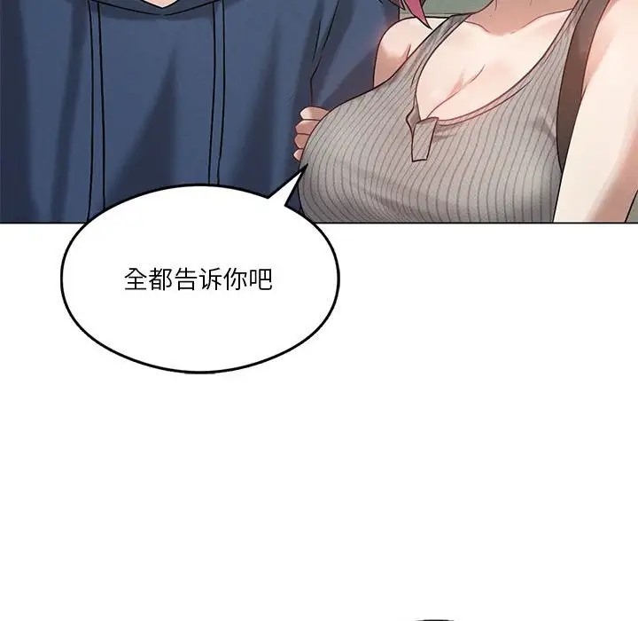 [韩国漫画] 我靠升级逆袭成为大师 剧情,女学生#[156P]-81