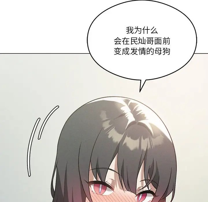 [韩国漫画] 我靠升级逆袭成为大师 剧情,女学生#[156P]-82