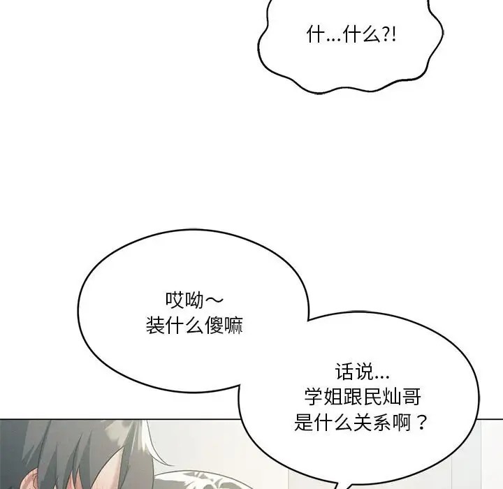 [韩国漫画] 我靠升级逆袭成为大师 剧情,女学生#[156P]-88