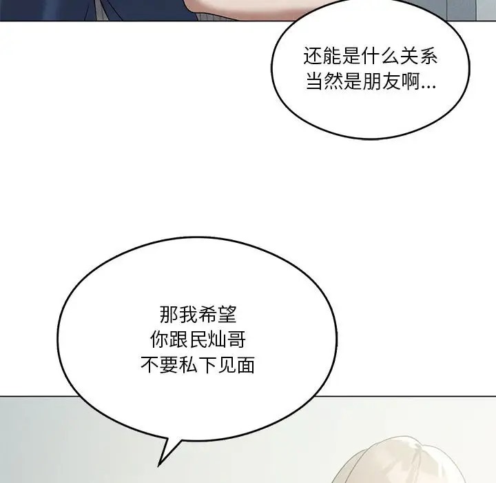 [韩国漫画] 我靠升级逆袭成为大师 剧情,女学生#[156P]-90