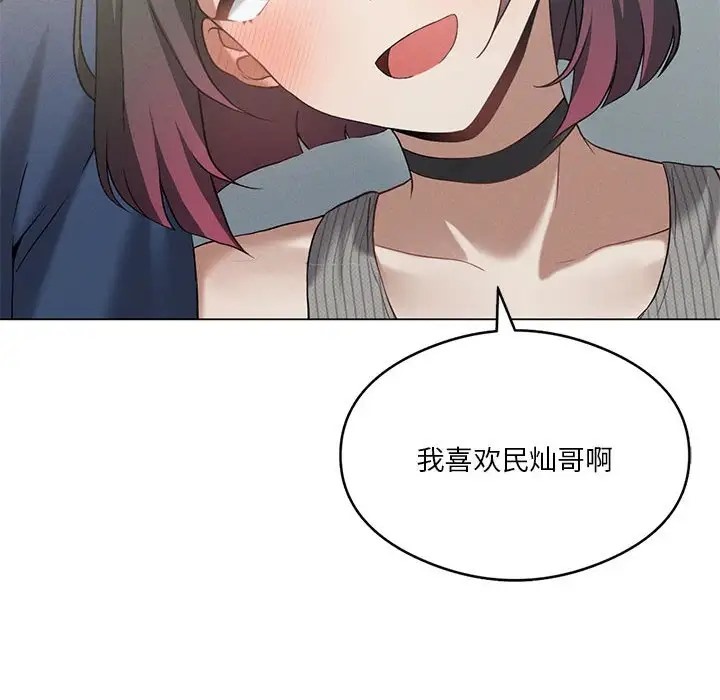 [韩国漫画] 我靠升级逆袭成为大师 剧情,女学生#[156P]-94