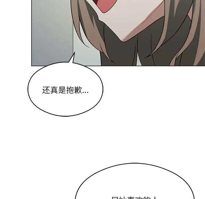 [韩国漫画] 我靠升级逆袭成为大师 剧情,女学生#[156P]-97