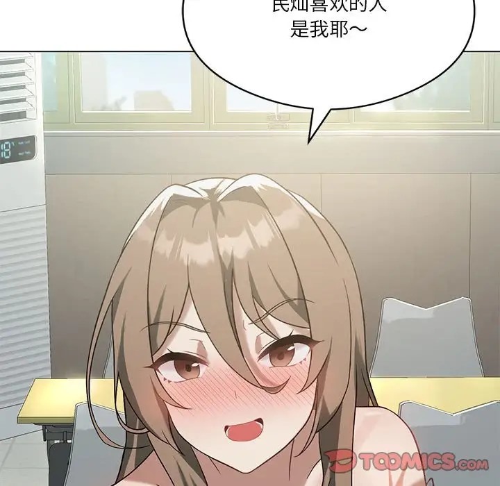 [韩国漫画] 我靠升级逆袭成为大师 剧情,女学生#[156P]-98