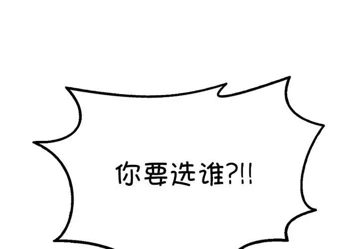 [韩国漫画] 我靠升级逆袭成为大师 剧情,女学生#[148P]-1