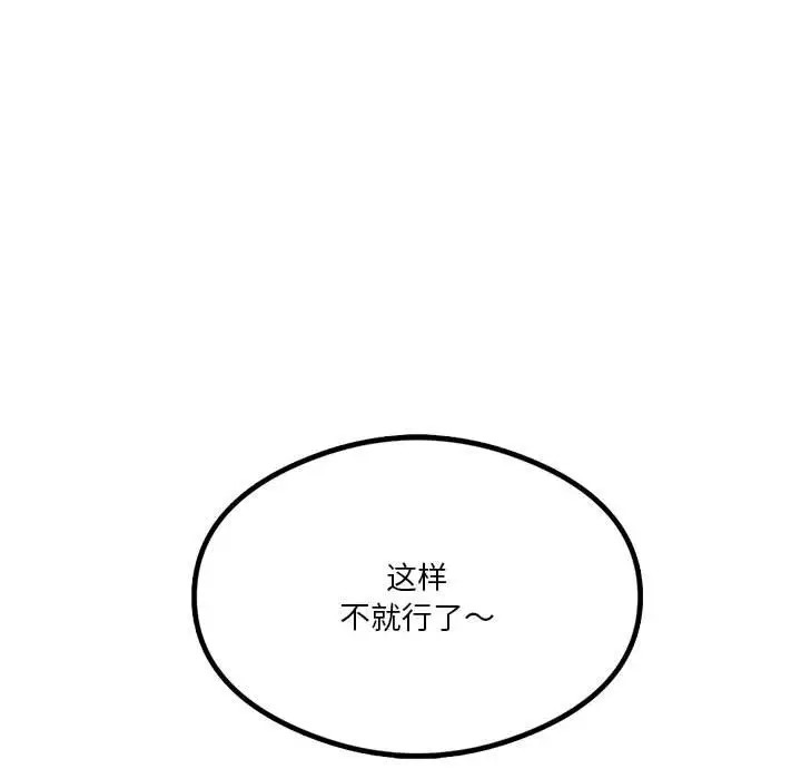 [韩国漫画] 我靠升级逆袭成为大师 剧情,女学生#[148P]-100