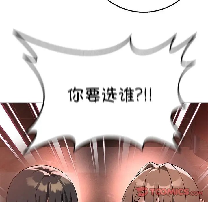 [韩国漫画] 我靠升级逆袭成为大师 剧情,女学生#[148P]-105