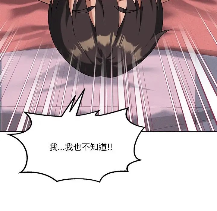 [韩国漫画] 我靠升级逆袭成为大师 剧情,女学生#[148P]-107