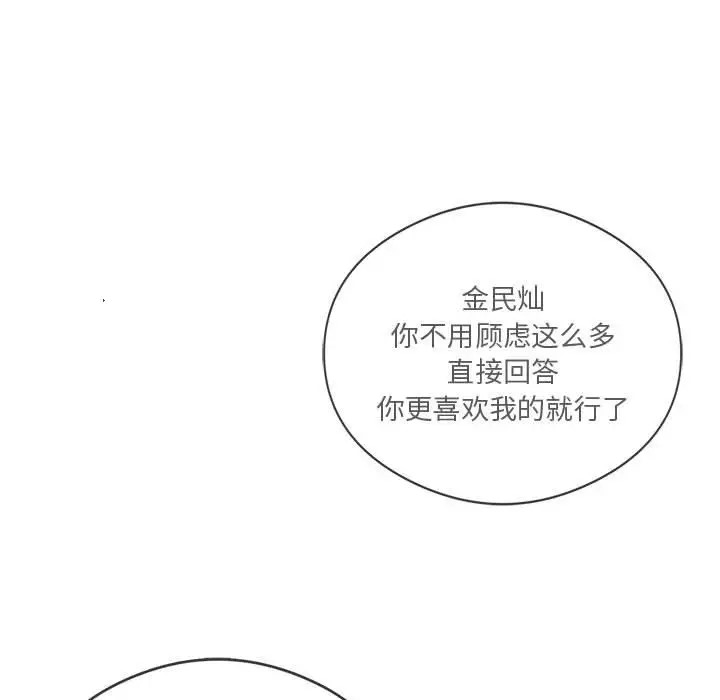 [韩国漫画] 我靠升级逆袭成为大师 剧情,女学生#[148P]-108