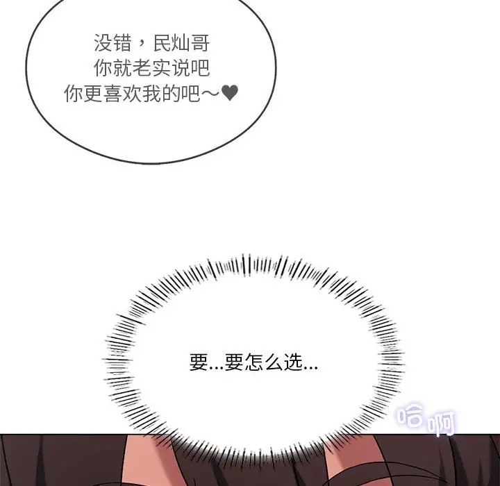 [韩国漫画] 我靠升级逆袭成为大师 剧情,女学生#[148P]-109