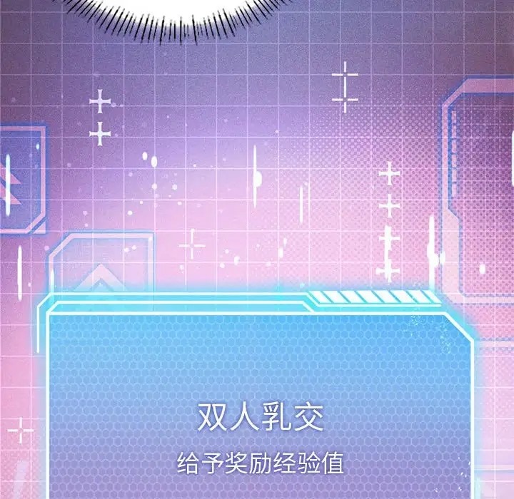 [韩国漫画] 我靠升级逆袭成为大师 剧情,女学生#[148P]-113