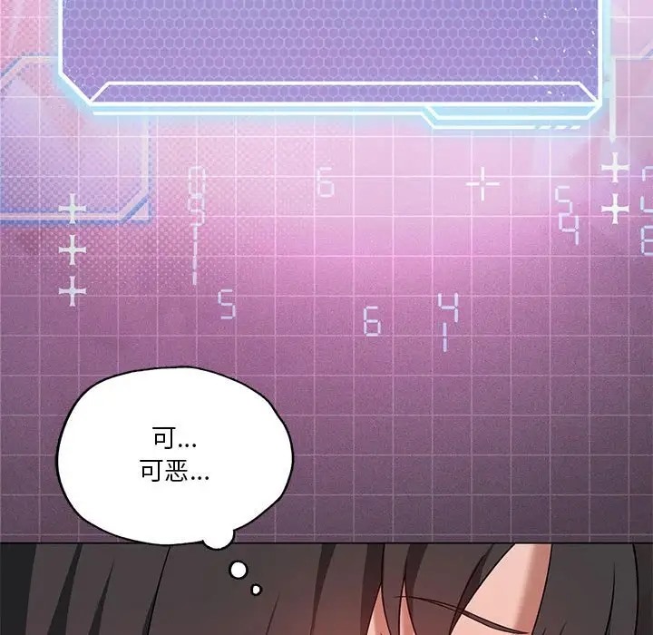 [韩国漫画] 我靠升级逆袭成为大师 剧情,女学生#[148P]-114