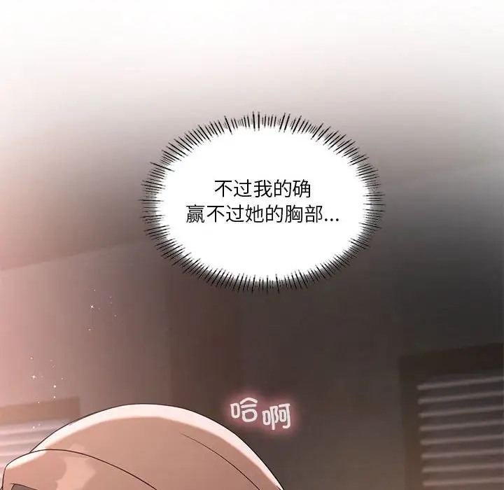 [韩国漫画] 我靠升级逆袭成为大师 剧情,女学生#[148P]-118