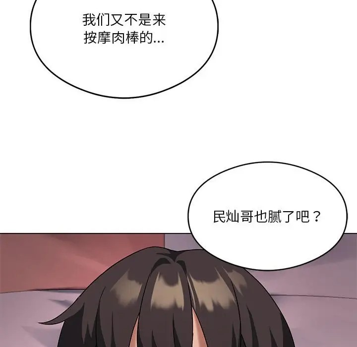 [韩国漫画] 我靠升级逆袭成为大师 剧情,女学生#[148P]-124