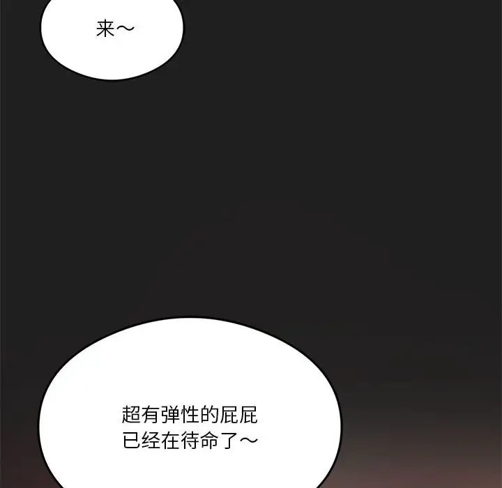 [韩国漫画] 我靠升级逆袭成为大师 剧情,女学生#[148P]-126