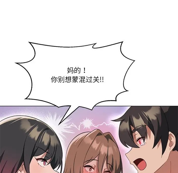 [韩国漫画] 我靠升级逆袭成为大师 剧情,女学生#[148P]-13