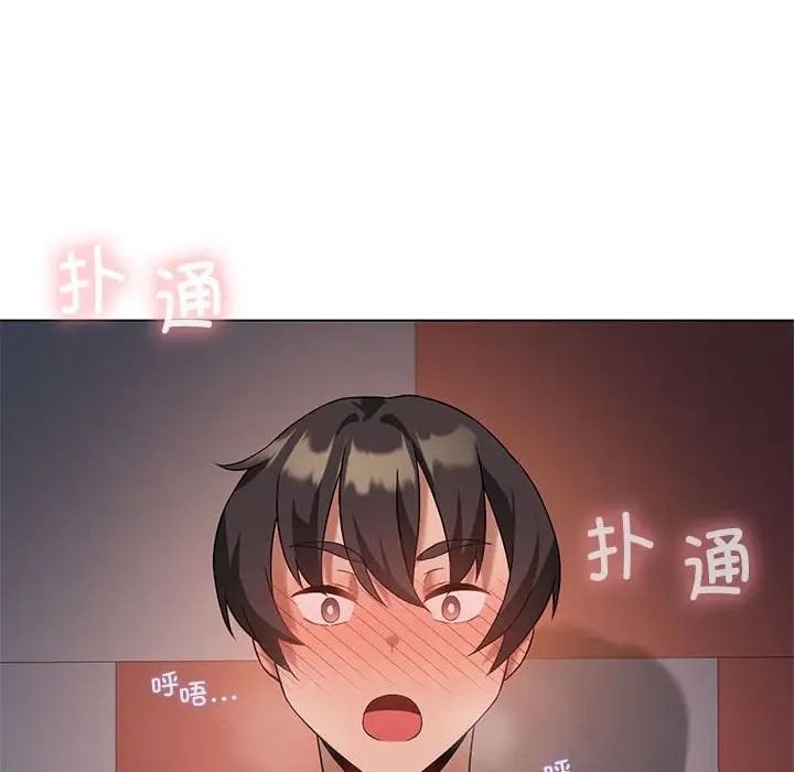 [韩国漫画] 我靠升级逆袭成为大师 剧情,女学生#[148P]-133