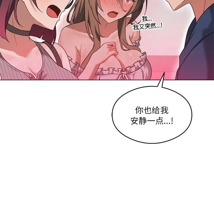[韩国漫画] 我靠升级逆袭成为大师 剧情,女学生#[148P]-14