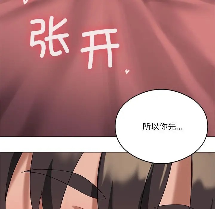 [韩国漫画] 我靠升级逆袭成为大师 剧情,女学生#[148P]-144