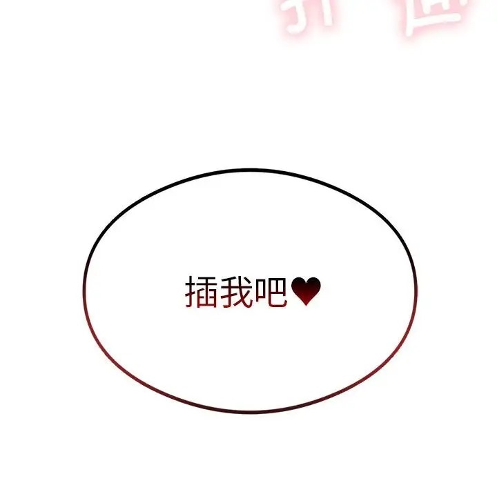 [韩国漫画] 我靠升级逆袭成为大师 剧情,女学生#[148P]-146