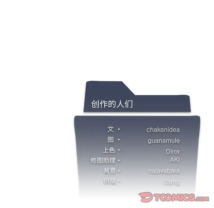 [韩国漫画] 我靠升级逆袭成为大师 剧情,女学生#[148P]-147