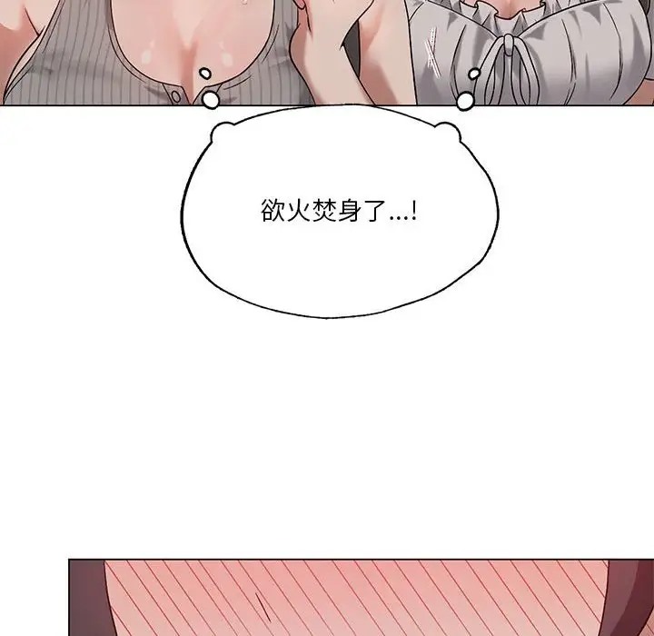 [韩国漫画] 我靠升级逆袭成为大师 剧情,女学生#[148P]-16
