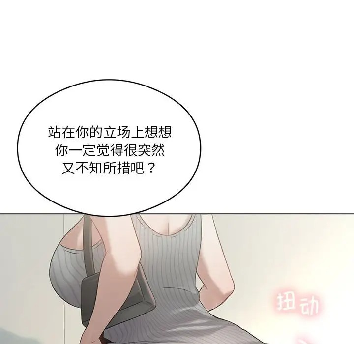 [韩国漫画] 我靠升级逆袭成为大师 剧情,女学生#[148P]-18