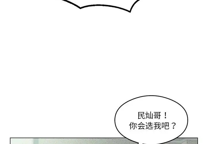 [韩国漫画] 我靠升级逆袭成为大师 剧情,女学生#[148P]-2