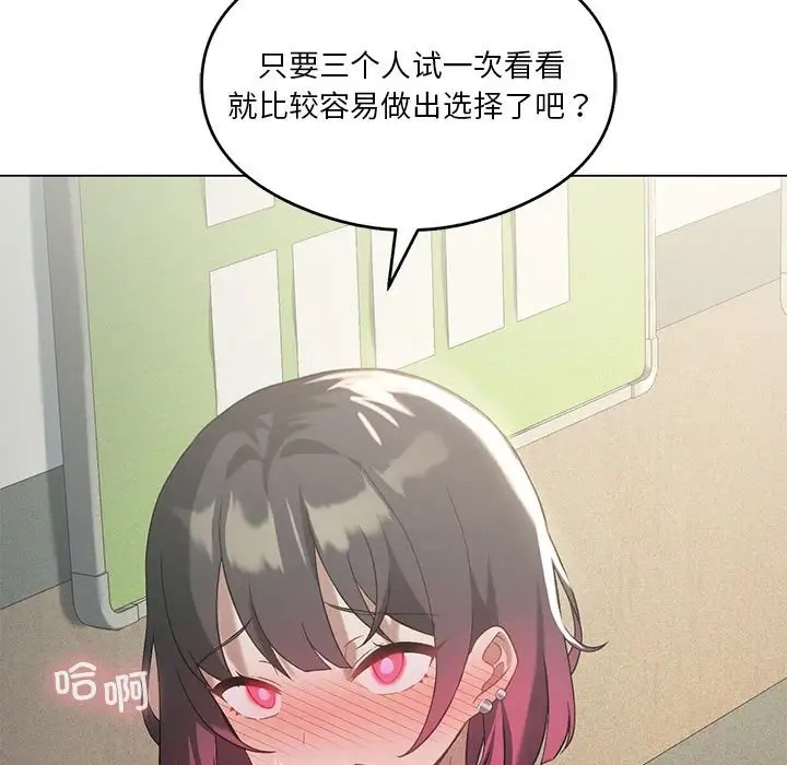 [韩国漫画] 我靠升级逆袭成为大师 剧情,女学生#[148P]-20
