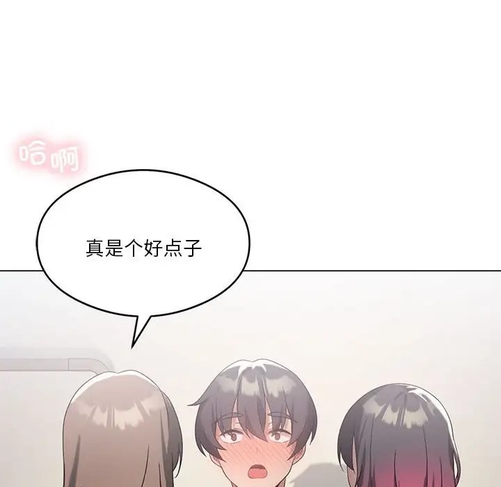 [韩国漫画] 我靠升级逆袭成为大师 剧情,女学生#[148P]-22