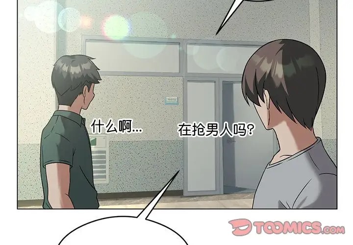 [韩国漫画] 我靠升级逆袭成为大师 剧情,女学生#[148P]-3