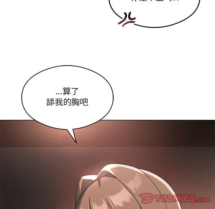 [韩国漫画] 我靠升级逆袭成为大师 剧情,女学生#[148P]-33