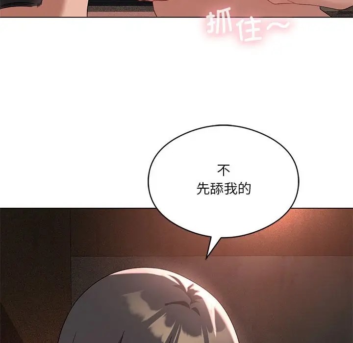 [韩国漫画] 我靠升级逆袭成为大师 剧情,女学生#[148P]-35