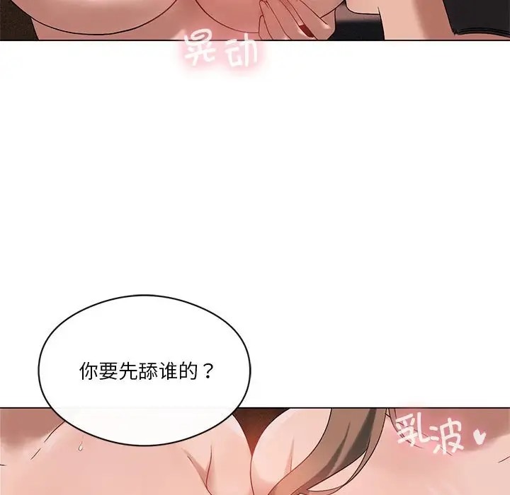 [韩国漫画] 我靠升级逆袭成为大师 剧情,女学生#[148P]-37