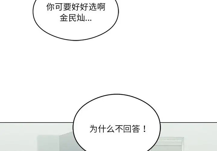 [韩国漫画] 我靠升级逆袭成为大师 剧情,女学生#[148P]-4