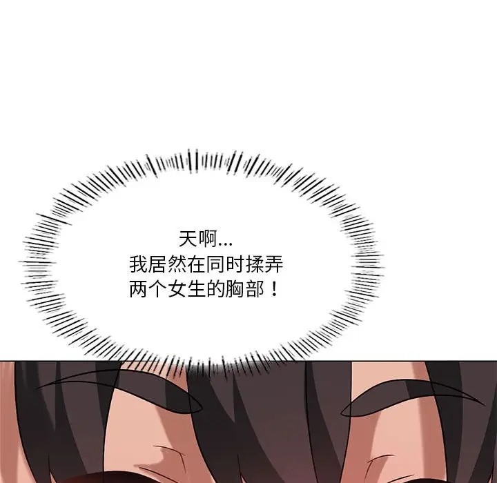 [韩国漫画] 我靠升级逆袭成为大师 剧情,女学生#[148P]-43