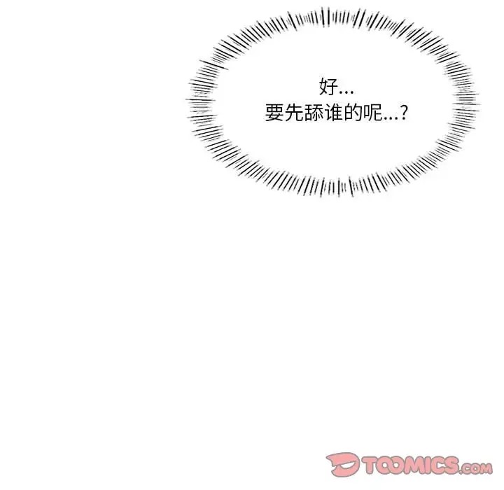 [韩国漫画] 我靠升级逆袭成为大师 剧情,女学生#[148P]-45