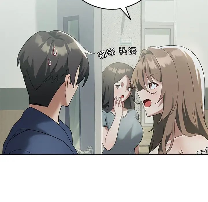 [韩国漫画] 我靠升级逆袭成为大师 剧情,女学生#[148P]-5