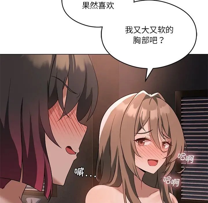 [韩国漫画] 我靠升级逆袭成为大师 剧情,女学生#[148P]-53