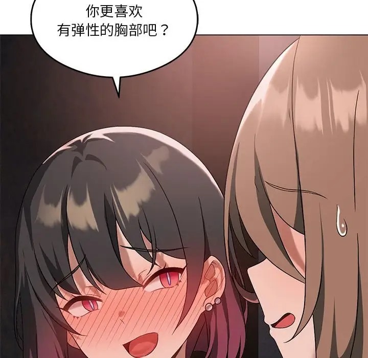 [韩国漫画] 我靠升级逆袭成为大师 剧情,女学生#[148P]-60