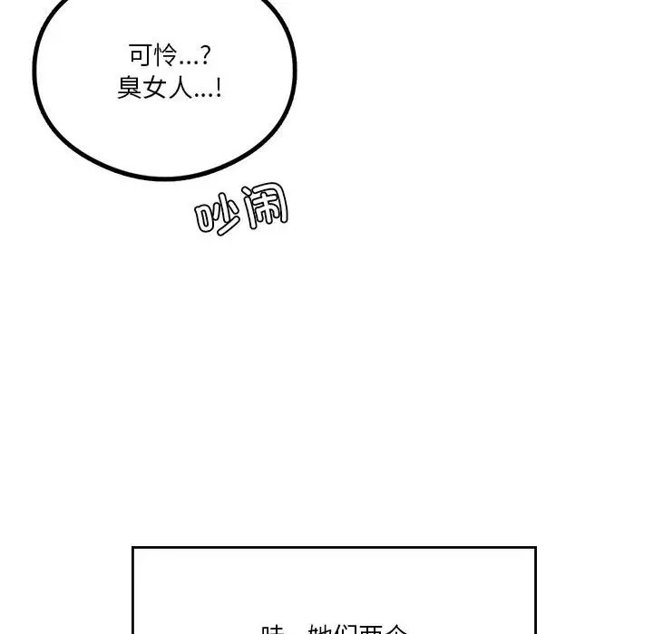 [韩国漫画] 我靠升级逆袭成为大师 剧情,女学生#[148P]-64