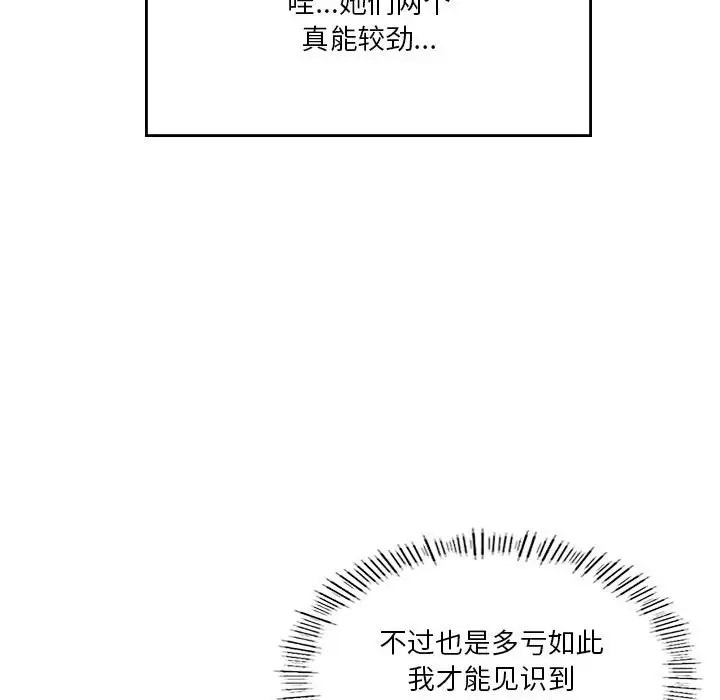 [韩国漫画] 我靠升级逆袭成为大师 剧情,女学生#[148P]-65