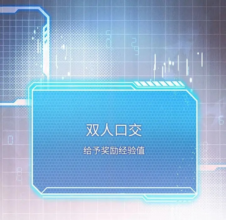 [韩国漫画] 我靠升级逆袭成为大师 剧情,女学生#[148P]-68