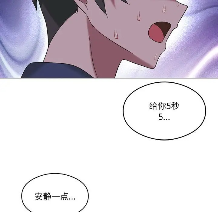 [韩国漫画] 我靠升级逆袭成为大师 剧情,女学生#[148P]-7