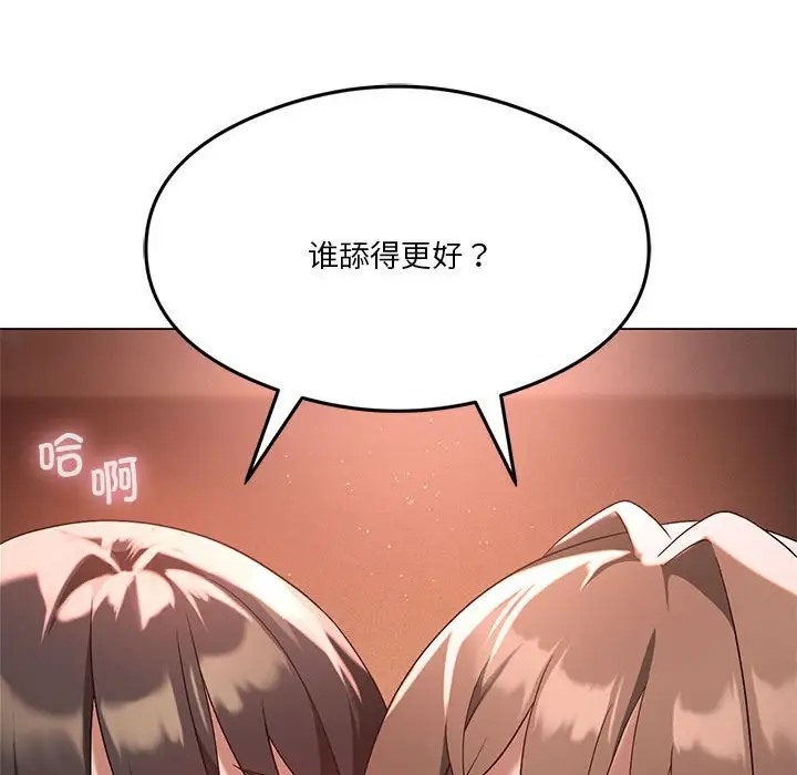 [韩国漫画] 我靠升级逆袭成为大师 剧情,女学生#[148P]-74