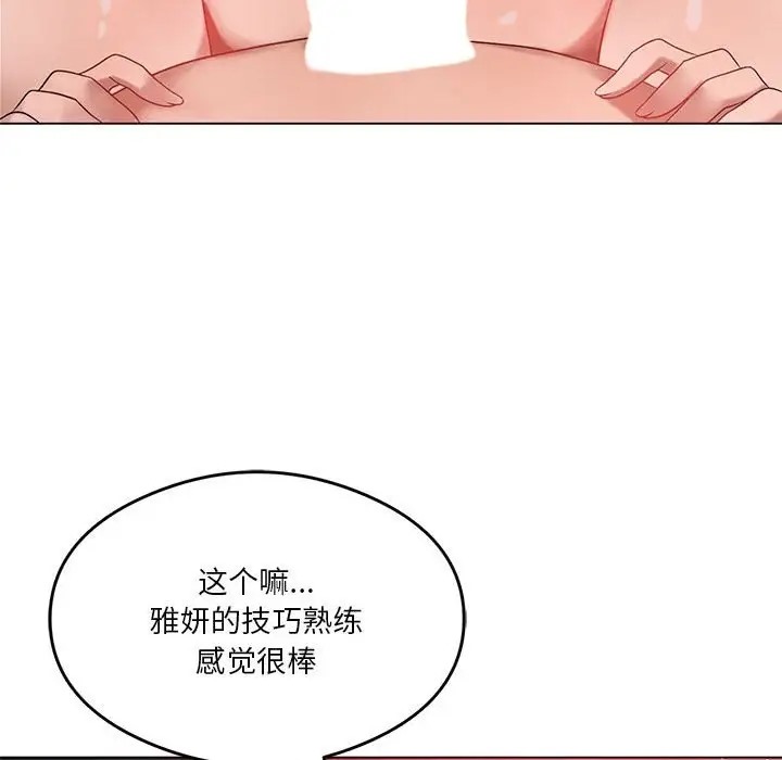 [韩国漫画] 我靠升级逆袭成为大师 剧情,女学生#[148P]-76