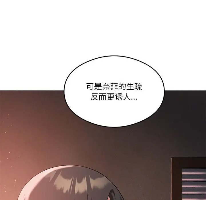 [韩国漫画] 我靠升级逆袭成为大师 剧情,女学生#[148P]-78