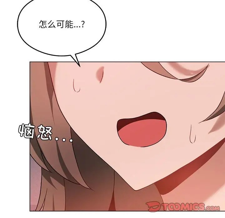 [韩国漫画] 我靠升级逆袭成为大师 剧情,女学生#[148P]-81