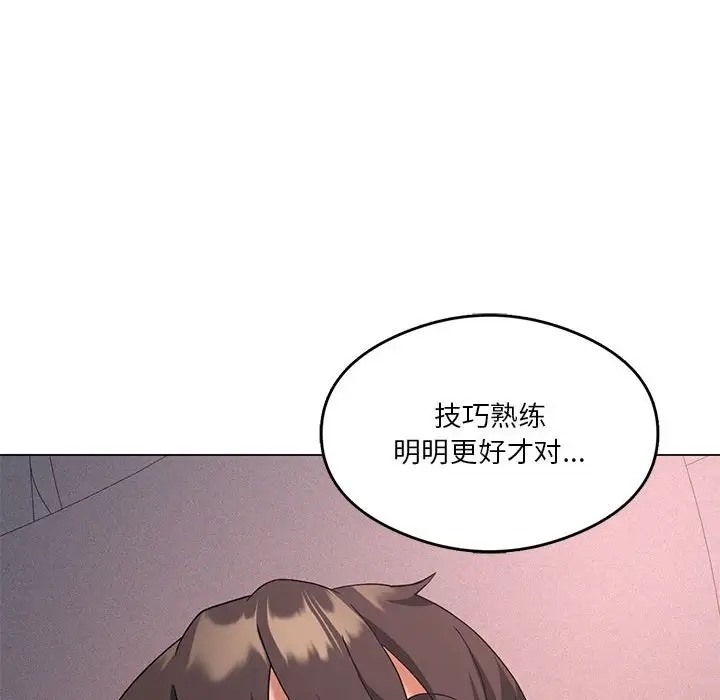 [韩国漫画] 我靠升级逆袭成为大师 剧情,女学生#[148P]-82