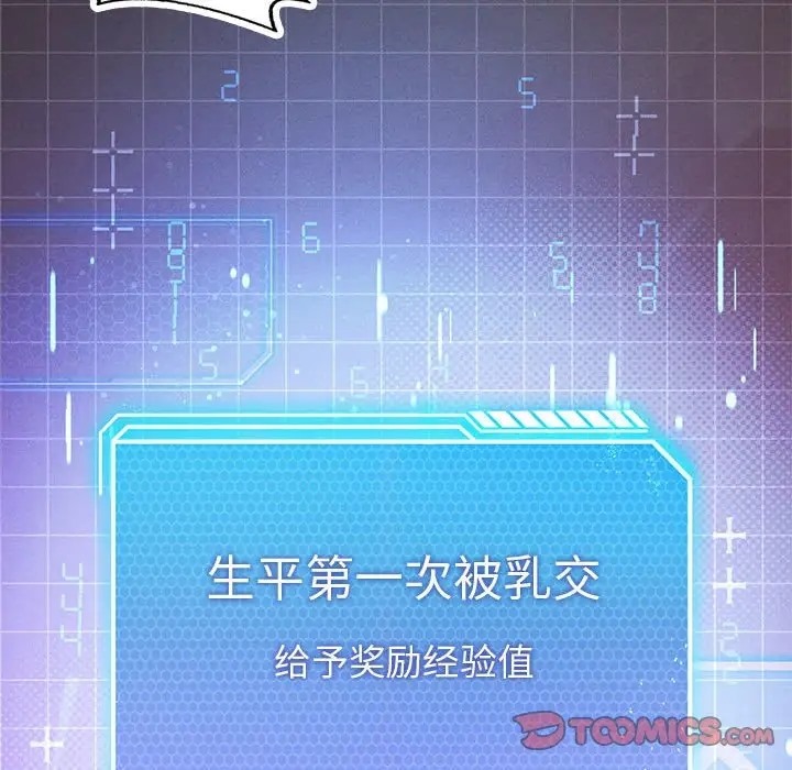 [韩国漫画] 我靠升级逆袭成为大师 剧情,女学生#[148P]-87